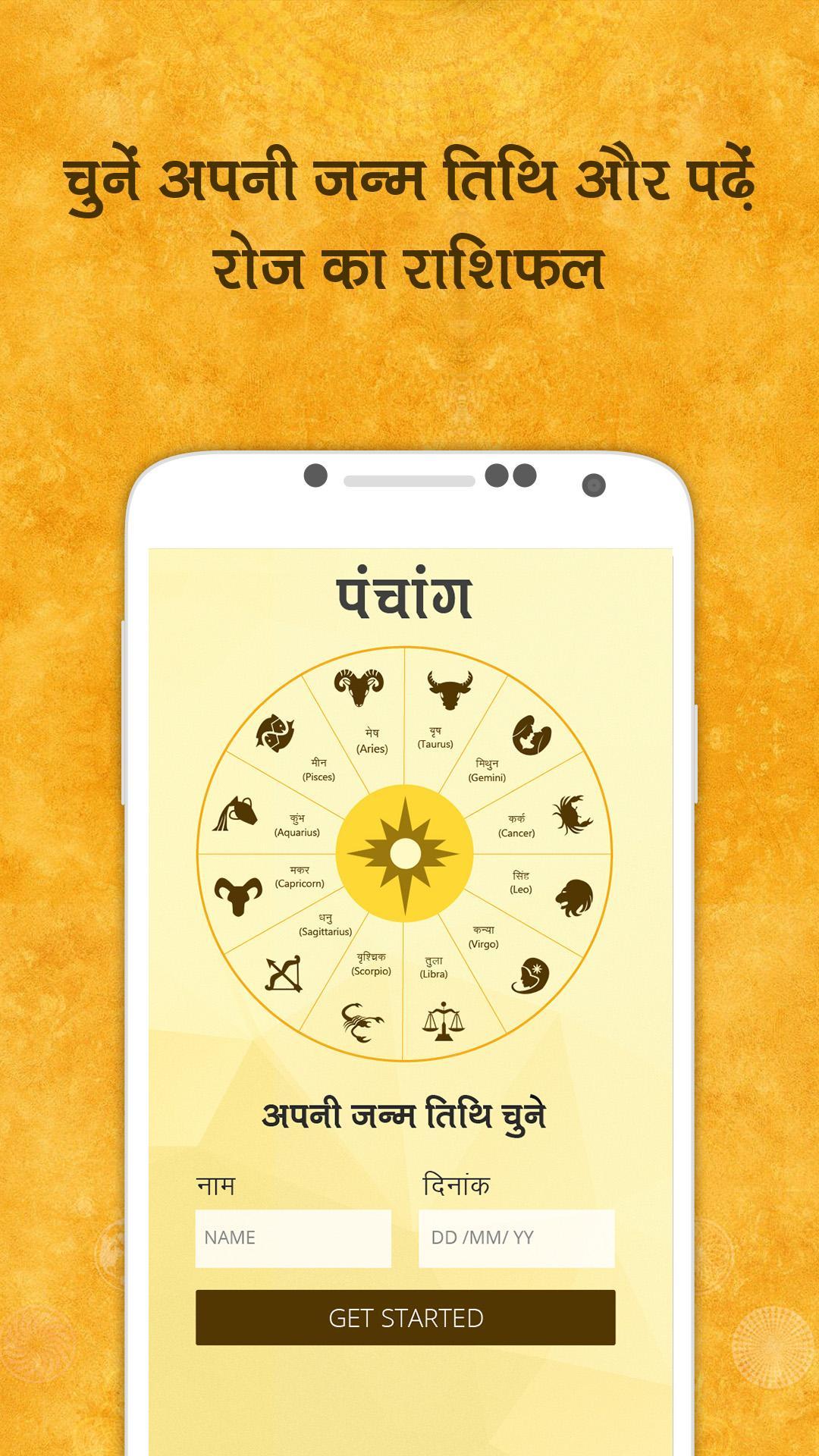 Daily Horoscope & Panchang