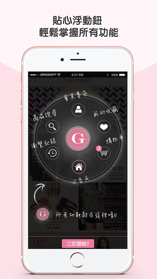 Grace gift