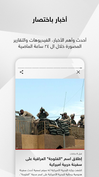 Sky News Arabia
