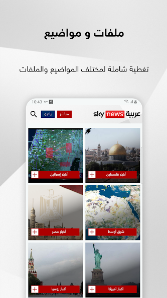 Sky News Arabia