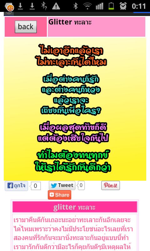 Quotes Happy music