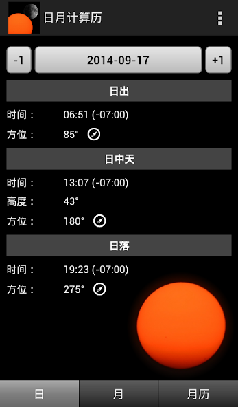 Sun Moon Almanac