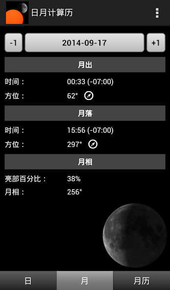 Sun Moon Almanac