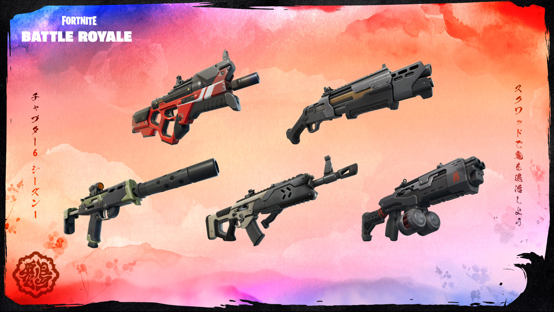 Fortnite 6 장, 시즌 1 : 모든 새로운 무기