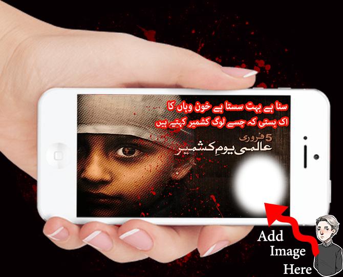 Kashmir Day Photo Frames 2018