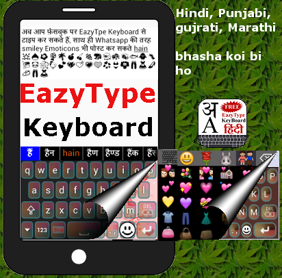 Quick Marathi Keyboard