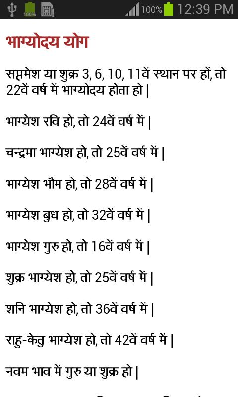 300 important yog