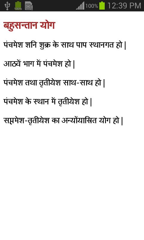 300 important yog