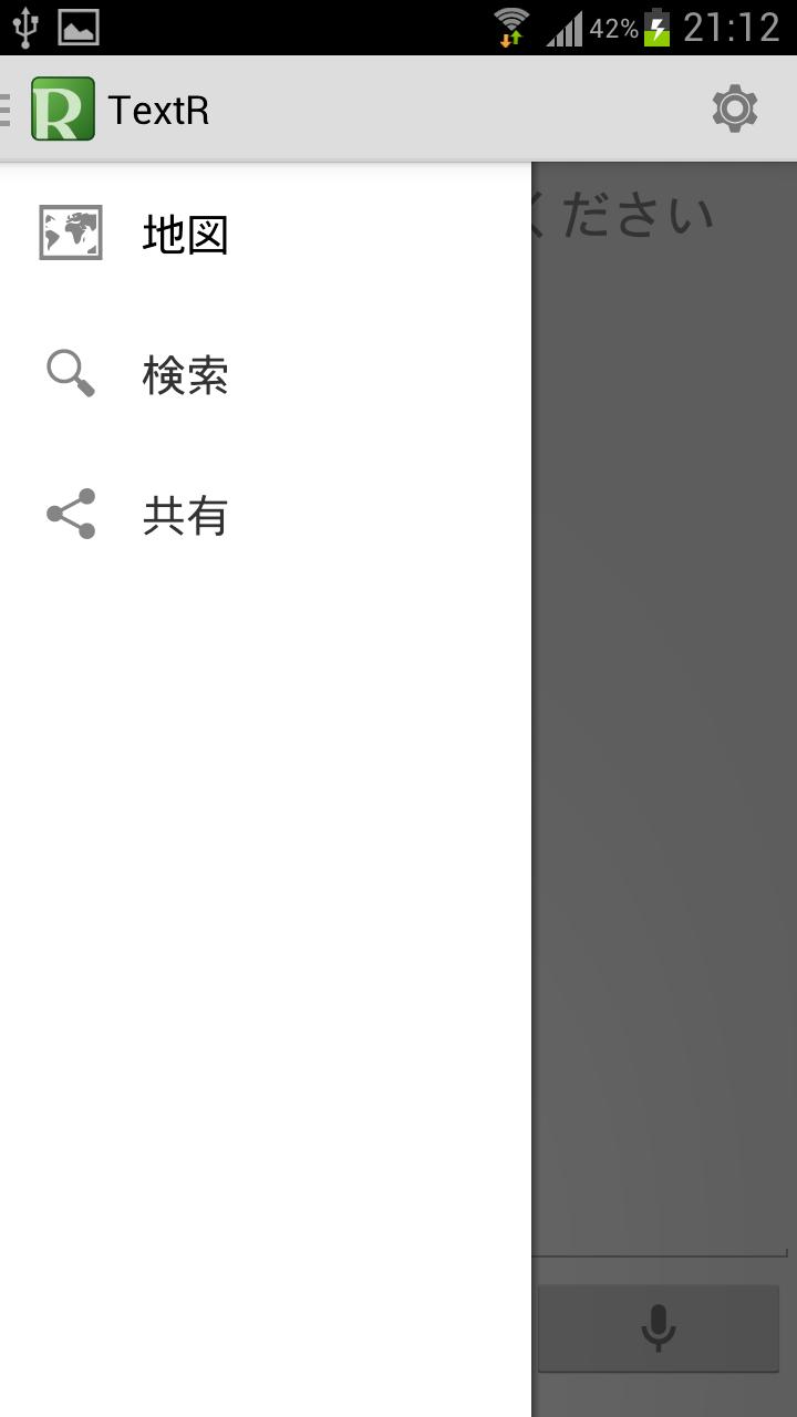 TextR