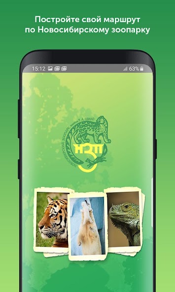 Nsk Zoo