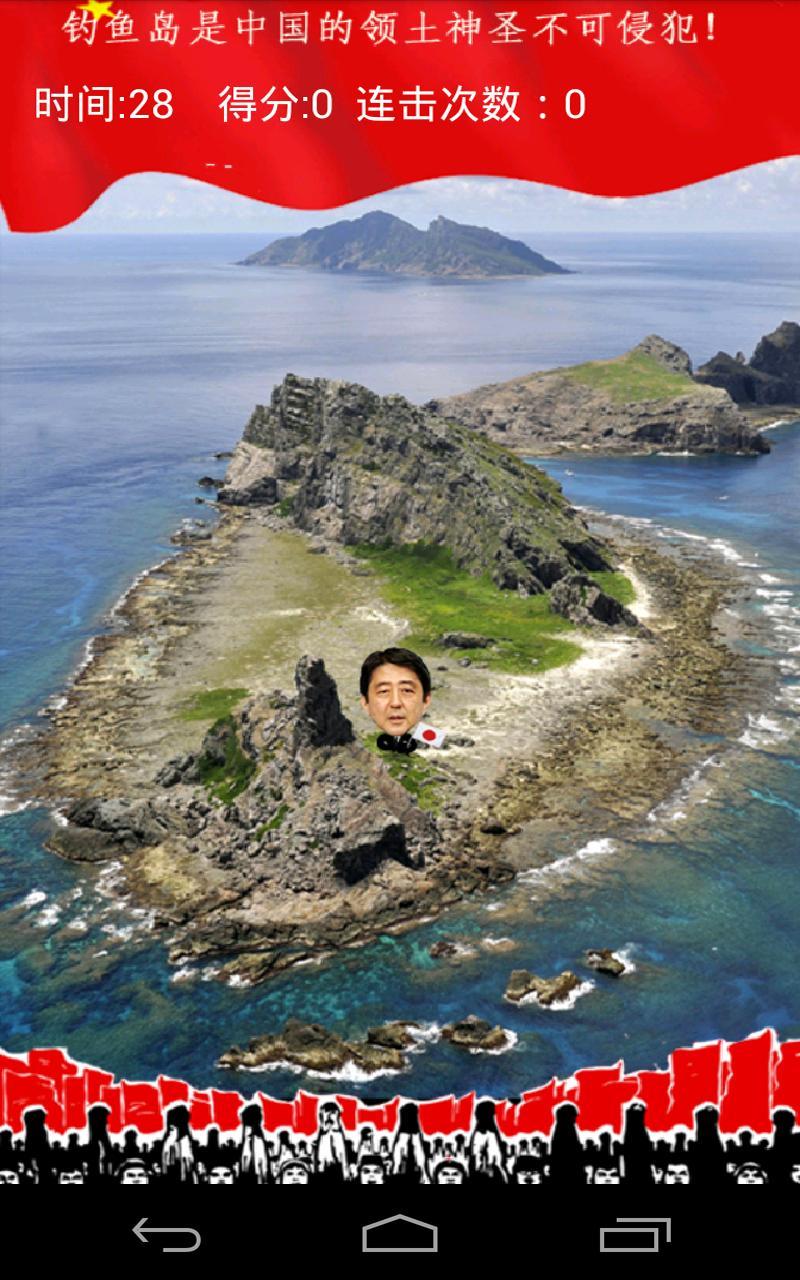 punch Abe Shinzo