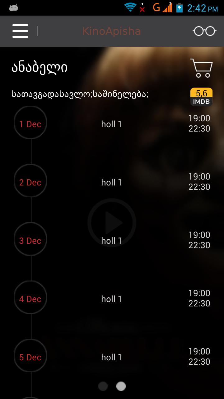 Kino Appisha