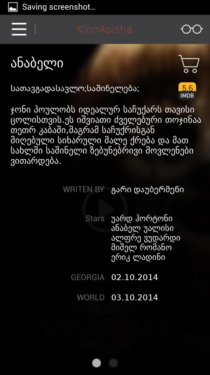Kino Appisha