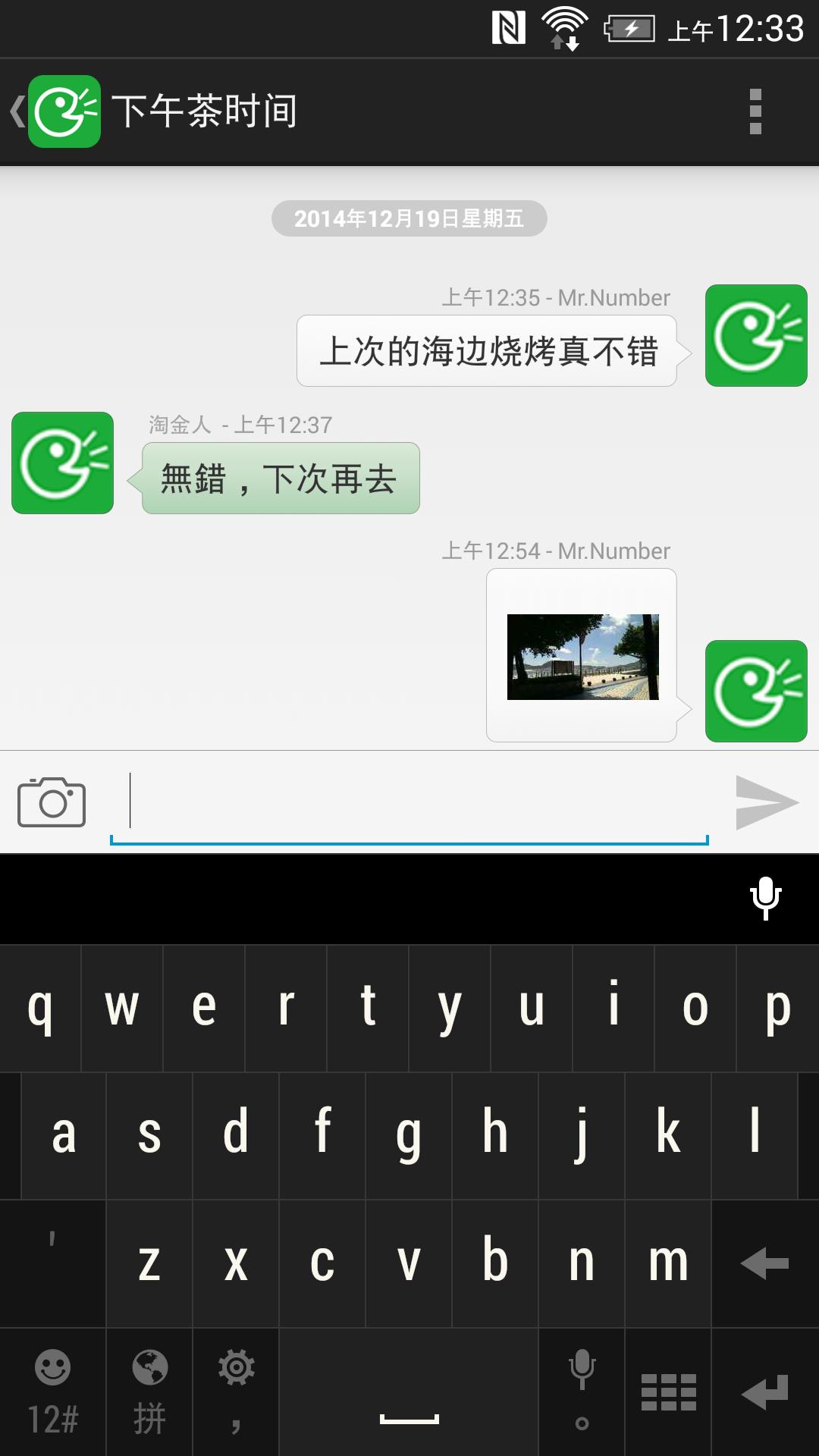 BigChat