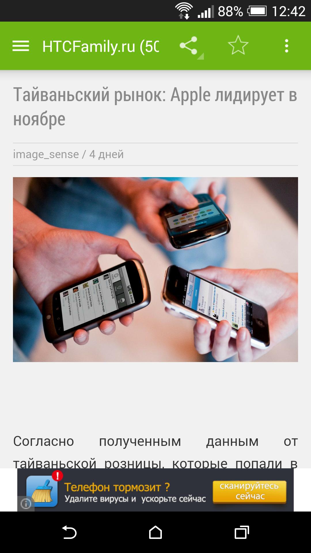 HTCFamily.ru