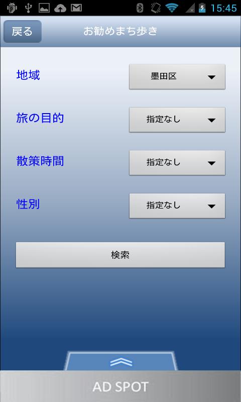SORA Walker