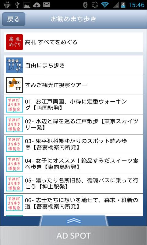 SORA Walker