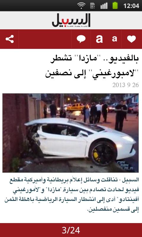 Assabeel