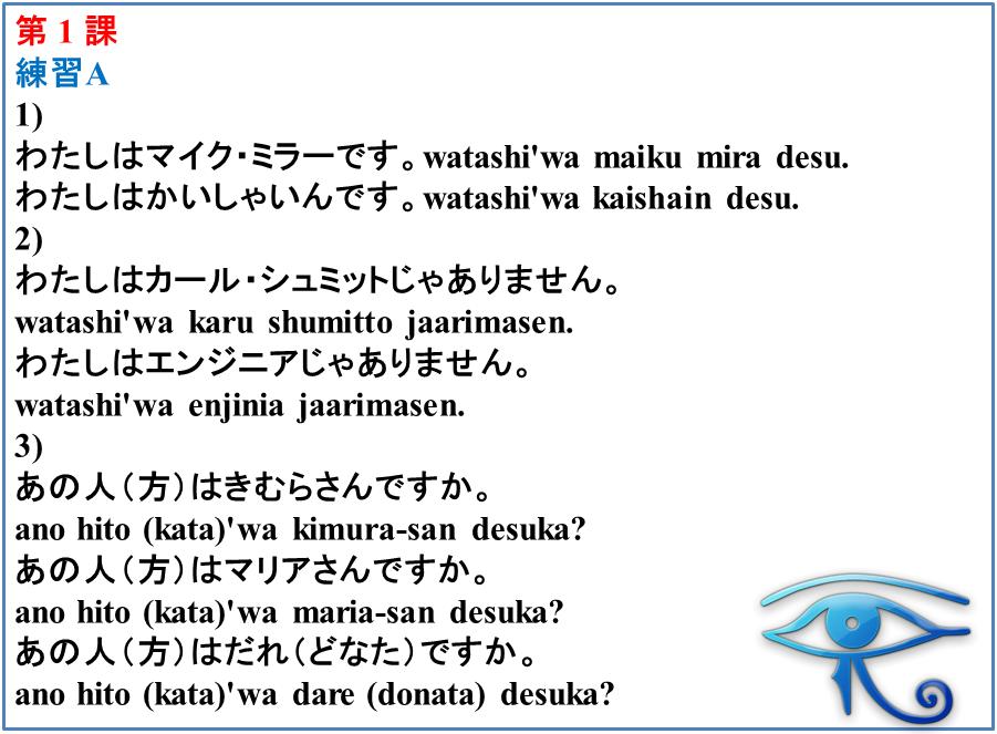 Minna no Japanese N5
