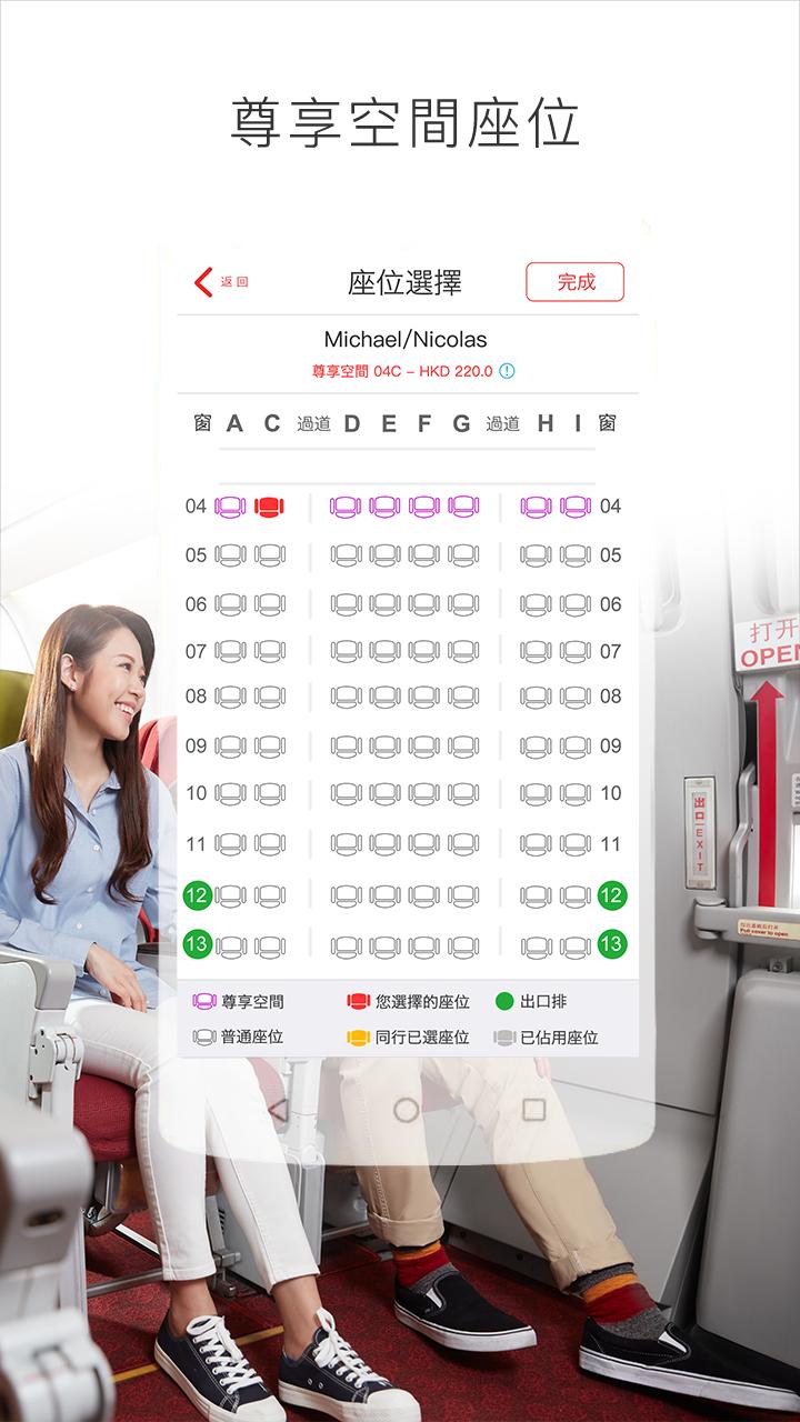 Hong Kong Airlines