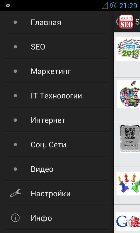 Secret SEO