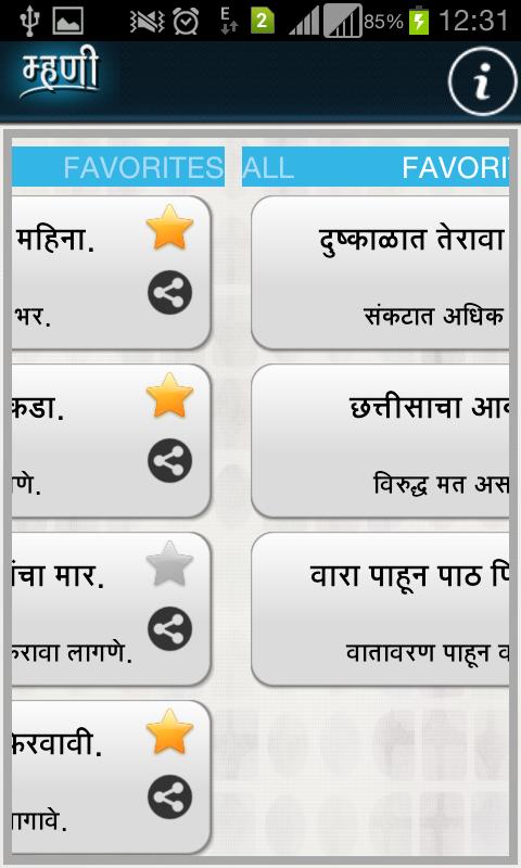 Marathi Mhani