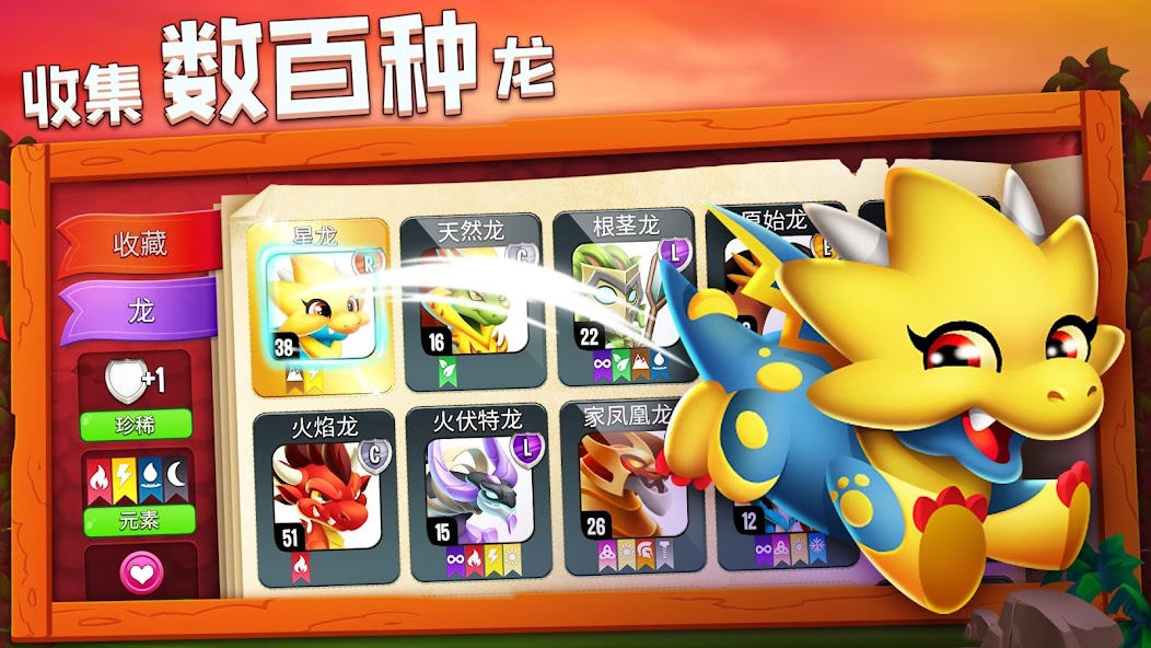 Dragon City: Mobile Adventure