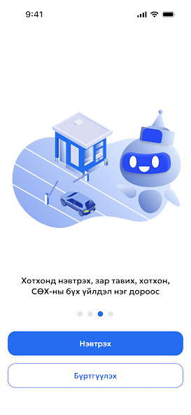 Smart Mongol