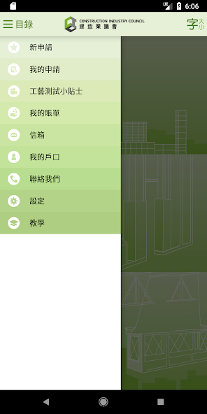 Trade Test App