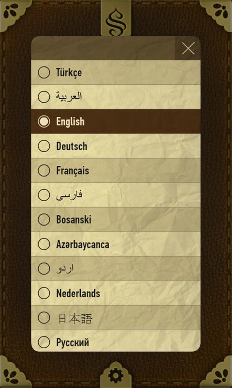 Dalail ul Hayrat