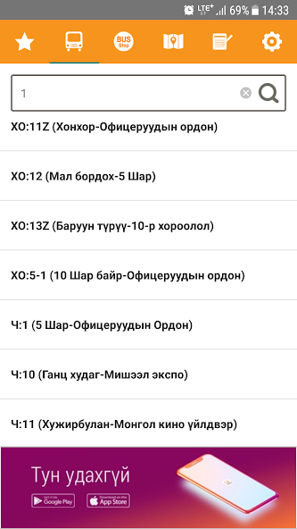 UB Smart Bus