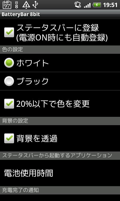 BatteryBar 8bit