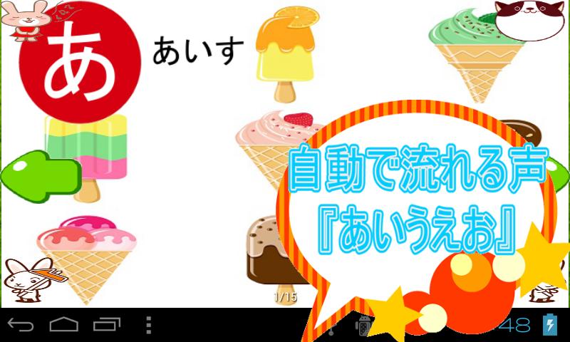 Japanese alphabet sound study