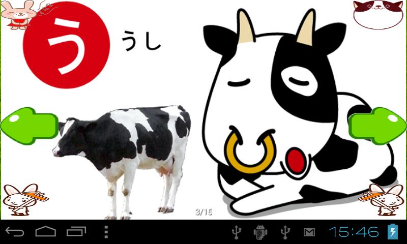 Japanese alphabet sound study