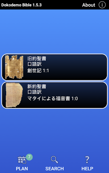 Dokodemo Bible