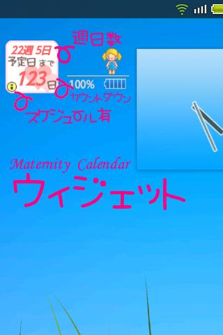 MaternityCalendar