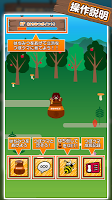 Story of Tsubokuma