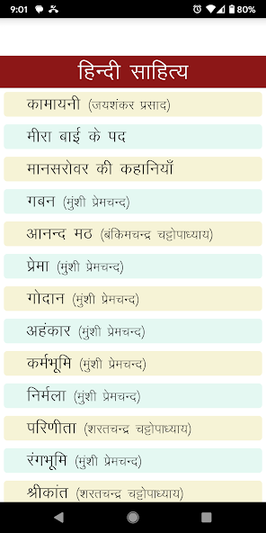 Tinkutara - Hindi Pustakalaya