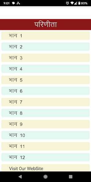 Tinkutara - Hindi Pustakalaya