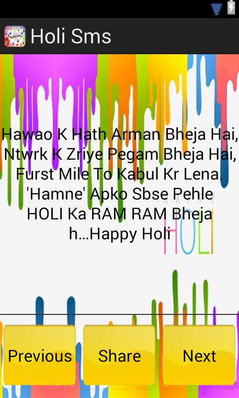 Holi Sms