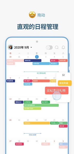 TimeBlocks -Calendar/Todo/Note