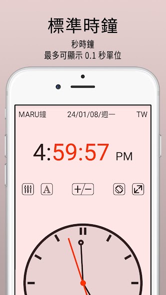MaruWatch - Standard Clock