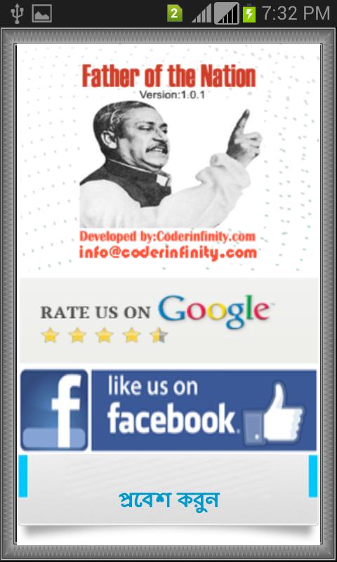 Father of The Nation