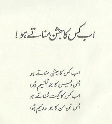 Ahmed Faraz Poetry