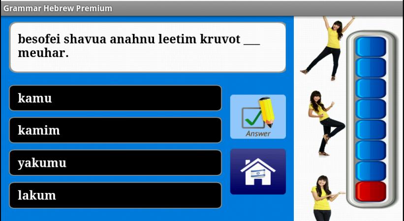 Hebrew Grammar FREE