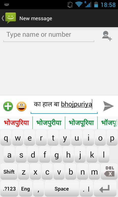 Bhojpuri Roman Keypad IME