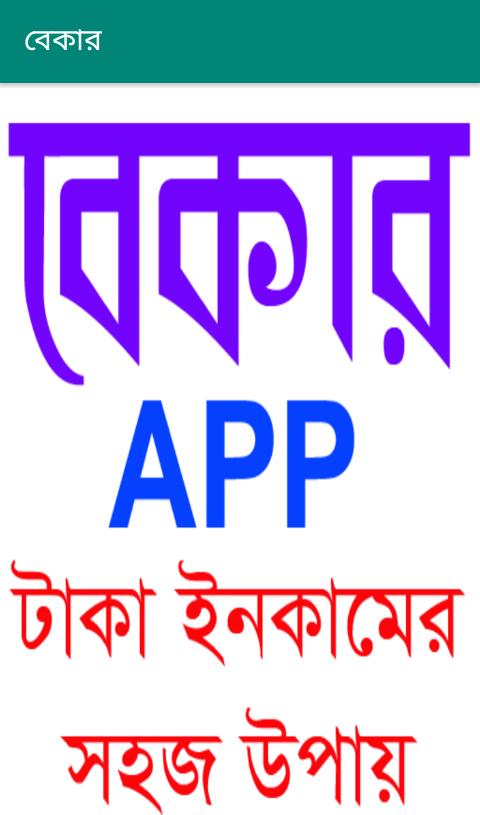 Bekar App
