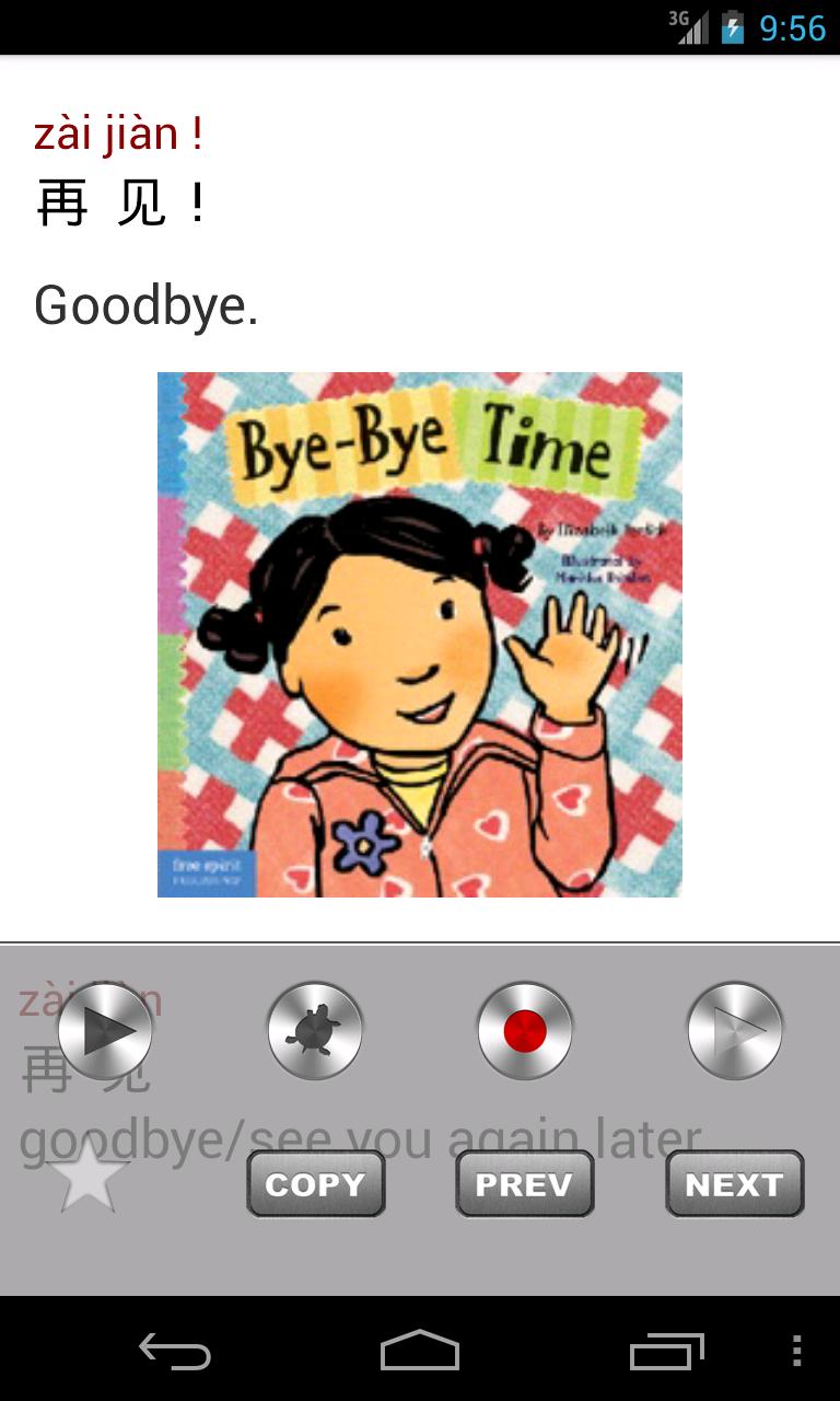 Learn Chinese 10000 Mandarin