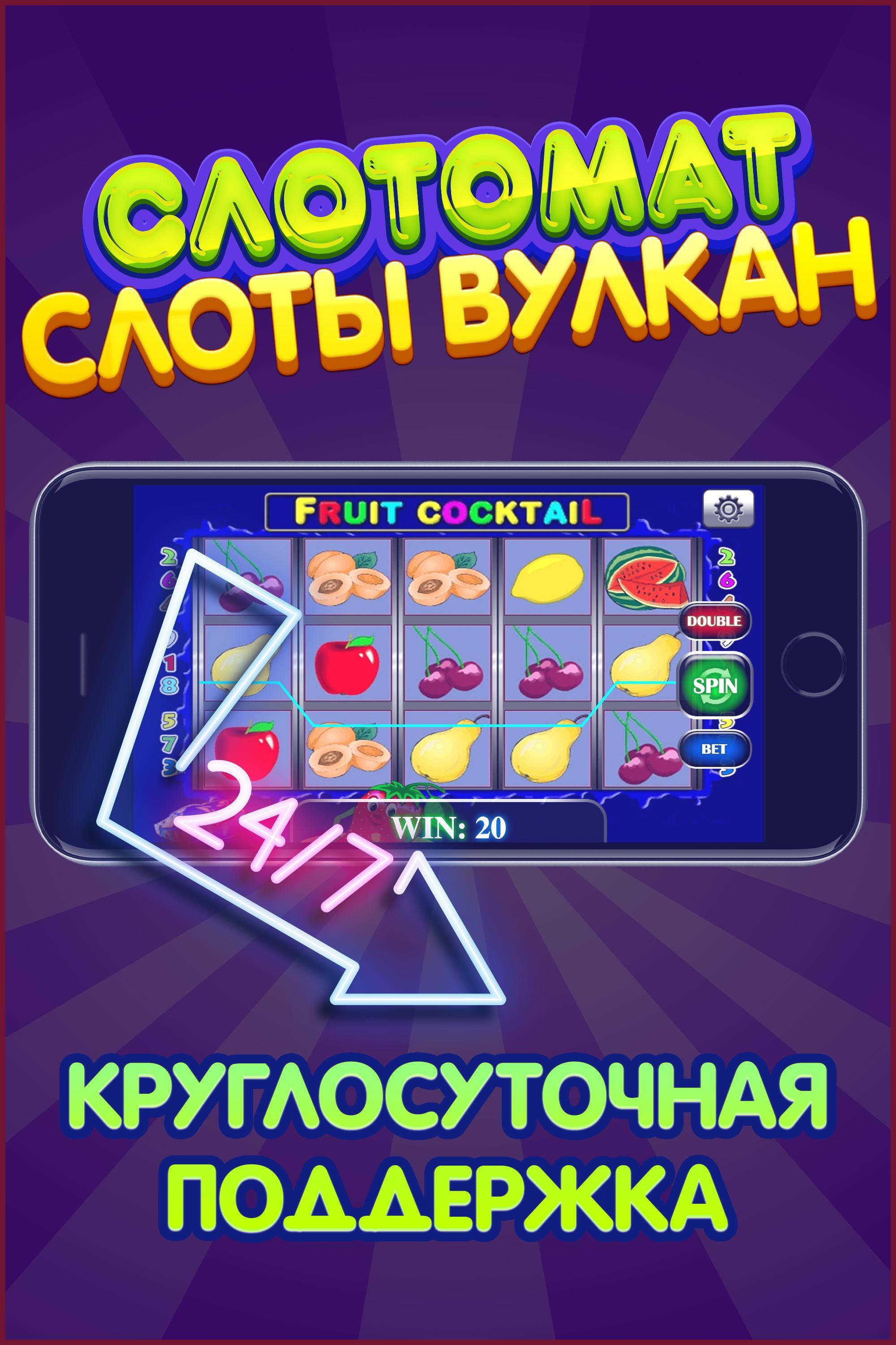 Slotomat Slots Casino Volcano