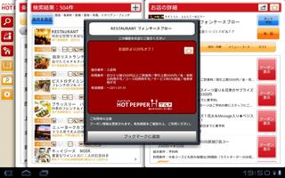 Hot Pepper Gourmet HD